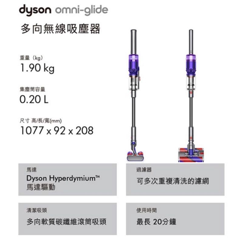 Dyson SV19 omni-glide多向無線吸塵器「現貨供應中」 | 蝦皮購物