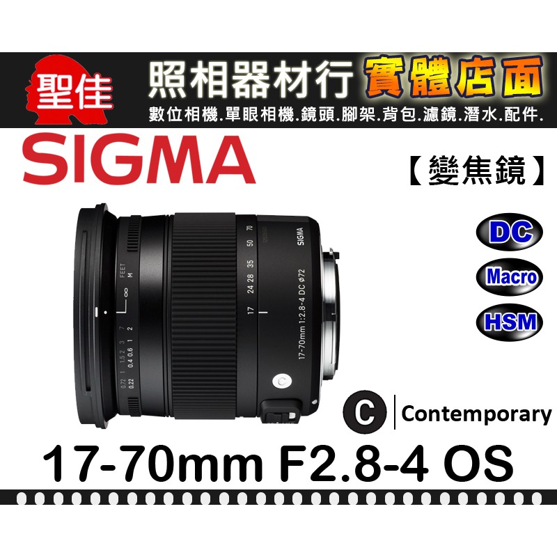 現貨】SIGMA 17-70 mm F2.8-4 DC Macro OS HSM FOR Nikon 公司貨| 蝦皮購物