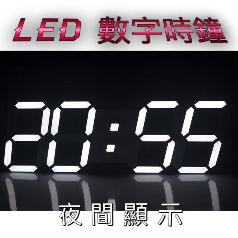 LED數字時鐘(凡於此賣場下單送電池一顆) 立體電子時鐘 可壁掛 3D 掛鐘 電子式 夜光 | 蝦皮購物