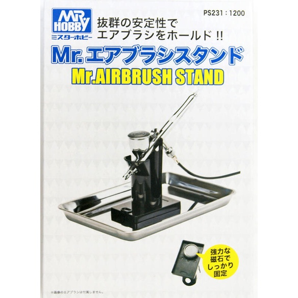 神通模型 郡氏 GUNZE PS231 PS-231 噴筆噴槍架及磁吸式托盤 | 蝦皮購物