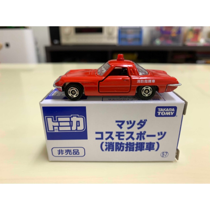 トミカ マツダコスモスポーツ消防指揮車 - ミニカー