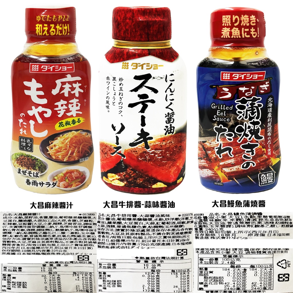 大昌 秘傳燒肉醬 燒肉醬 大昌燒肉通燒肉醬 大昌調味醬料日本境內版 | 蝦皮購物