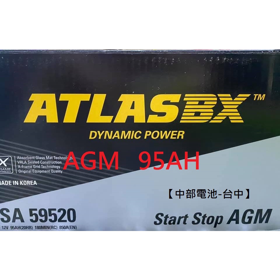 AGM LN5 ATLASBX 12V 95AH 59520 啟停汽車電池 L5 95安培 12V95AH ATLAS | 蝦皮購物