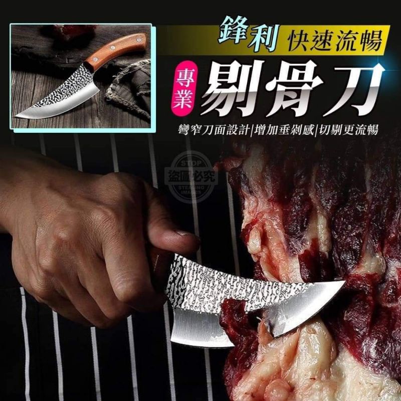 專業剔骨刀 野營刀 剃骨刀 戶外生存刀 牛排刀 烤肉必備 露營切肉 蒙古烤肉 手工鍛造刀 鍛打槌紋刀 屠宰刀 | 蝦皮購物