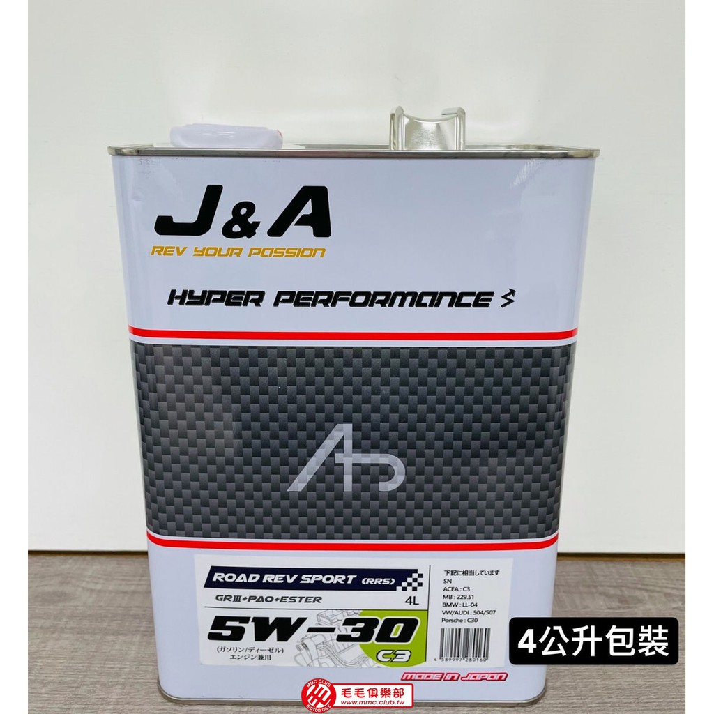 毛毛俱樂部 - 總部 🚗 日本 J&A RACING OIL 5W30 C3 (RRS) 柴汽 全合成機油 - 4L包裝 | 蝦皮購物