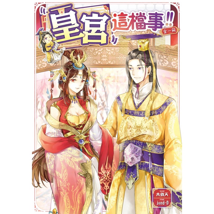 皇宮這檔事《布里奇書店》 | 蝦皮購物