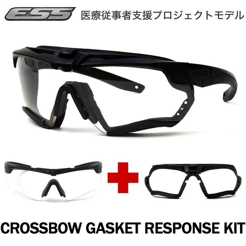軍宅小物】ESS CROSSBOW GASKET RESPONSE KIT 個人防護鏡風鏡兩用款式