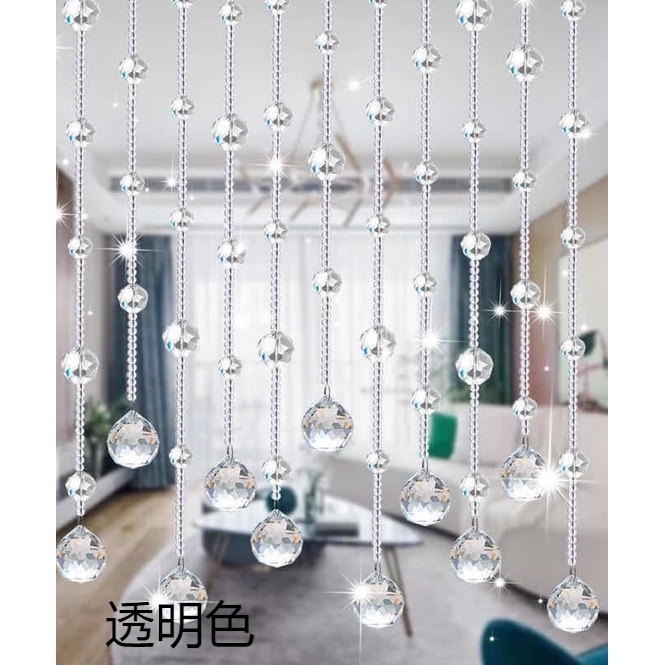 1.8米長款 DIY 水晶 珠簾 房門簾 隔斷簾 客廳臥室 商場裝飾 玄關過道風水簾 免打孔 裝飾簾 水晶簾 珠門簾 | 蝦皮購物