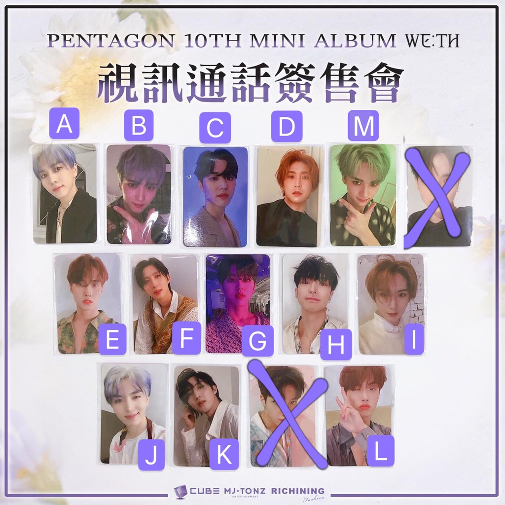 部分現貨 PENTAGON 10TH MINI ALBUM WE:TH 官方 專輯全新未拆 小卡 可超商取貨 超商貨到付 | 蝦皮購物