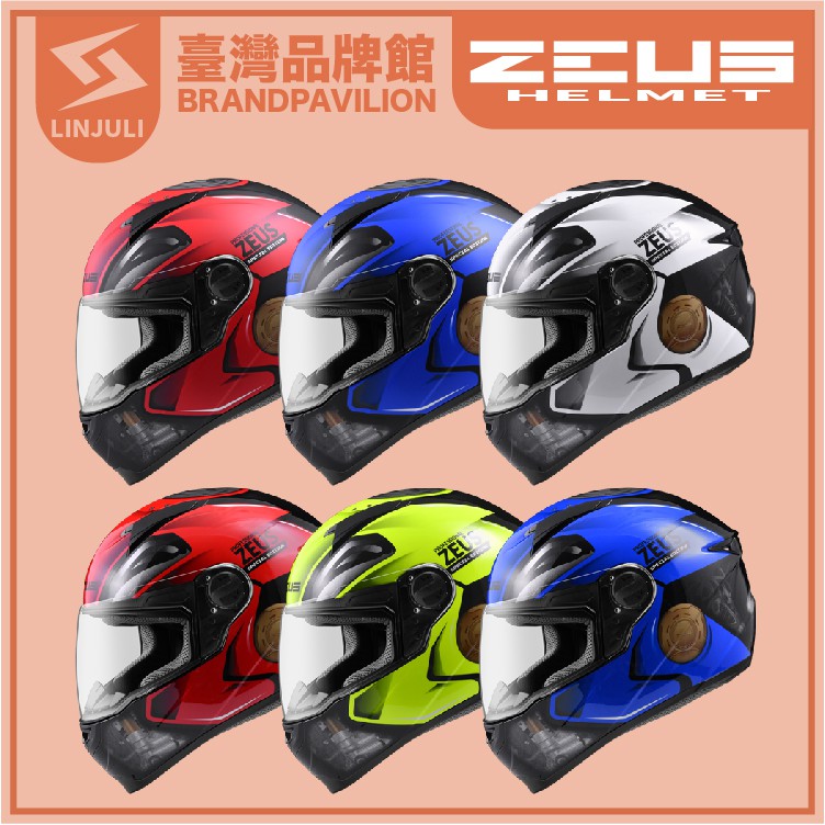 ZEUS 】ZS 811 AL39｜輕量化｜高強度鏡片｜CNS認證｜下巴防風｜流線型