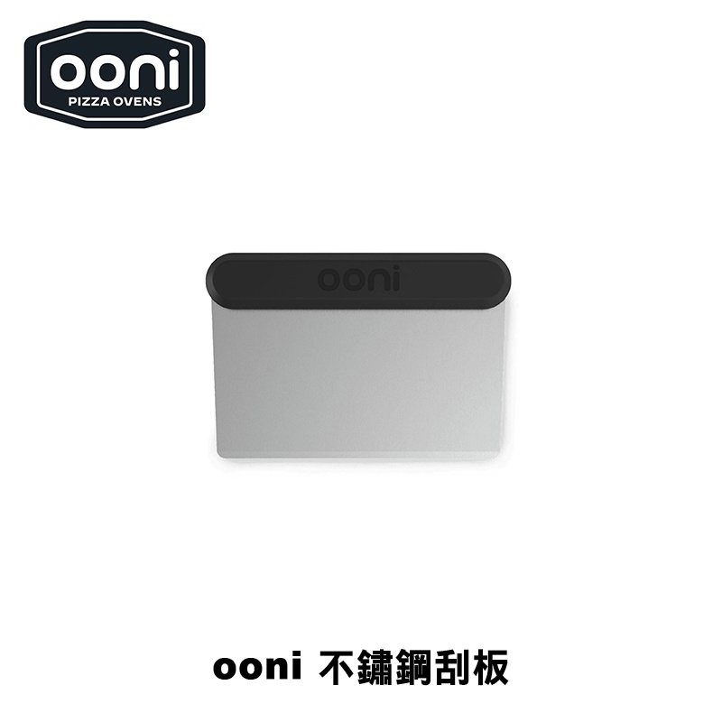 Ooni Pizza Bench Scraper 不鏽鋼刮板 麵團刮刀 麵團刮板 麵粉刀 麵糰刀 梯形刮刀 切麵刀 | 蝦皮購物