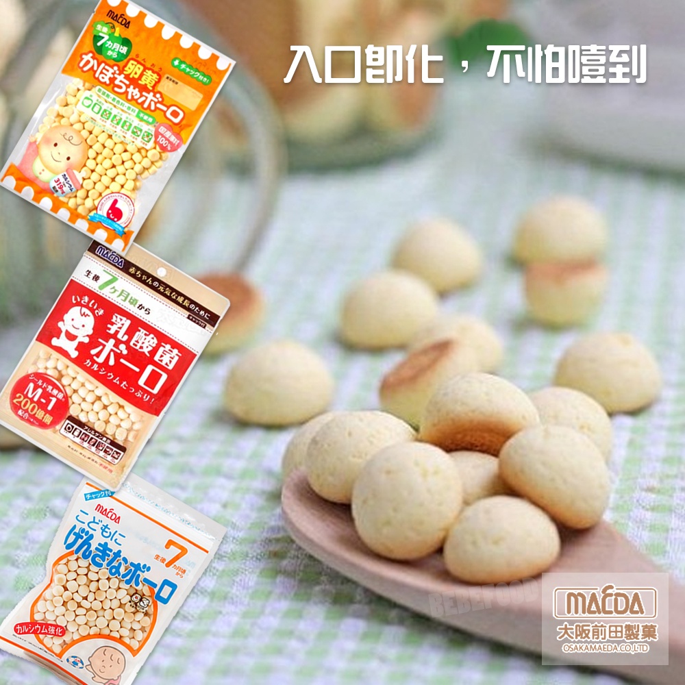 日本寶寶餅乾｜優惠推薦-　蝦皮購物-　2023年12月