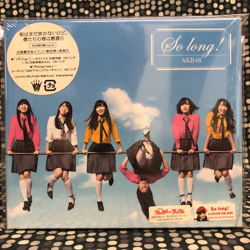 AKB48 So Long 初回限定盤 type B 日版二手單曲 無握手卷