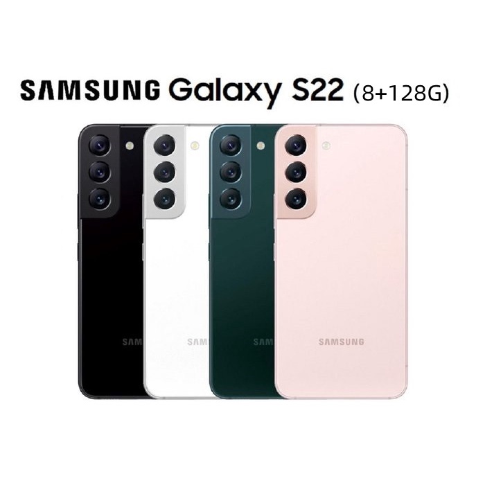 samsung三星galaxy s22 ultra手機- Android空機優惠推薦- 手機