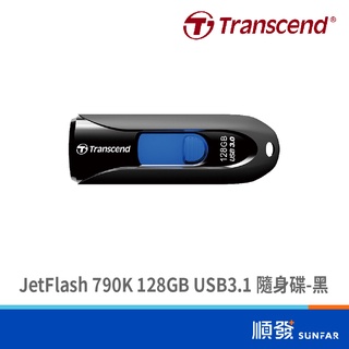 Transcend 創見 JetFlash 790K 128GB USB3.1 隨身碟 五年保 黑 公司貨 | 蝦皮購物