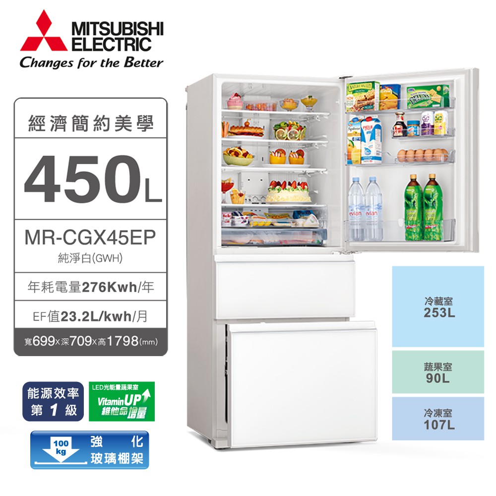 MITSUBISHI三菱三門泰製冰箱450公升MR-CGX45EP【現貨】 | 蝦皮購物