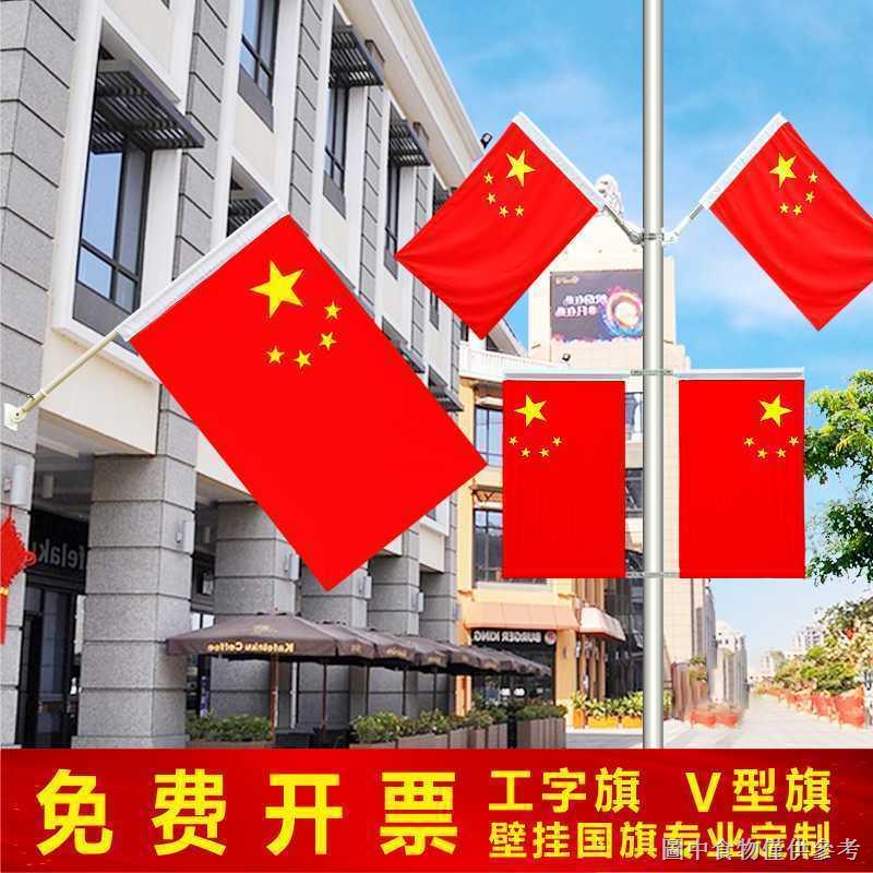 【世界盃串旗弔旗】【佈置氛圍】國旗塑膠底座鋁合金金屬牆壁國旗座斜插旗幟工字旗支架V型路燈旗 | 蝦皮購物