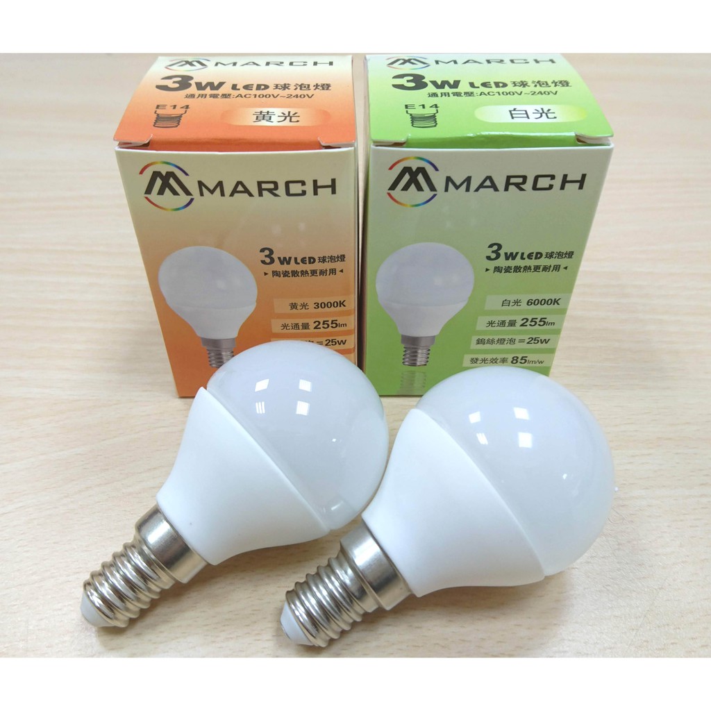 MARCH LED 陶瓷散熱 球泡燈 E14 3W (3000K黃光/6000K白光) 全電壓 | 蝦皮購物