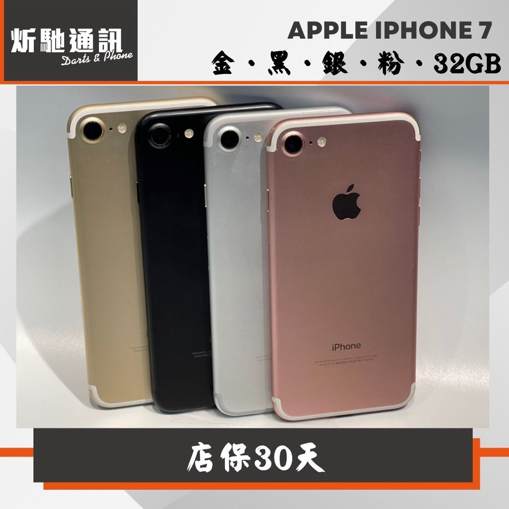 【➶炘馳通訊 】Apple iPhone 7 32G 美版 二手機 中古機 工作機 信用卡分期 舊機折抵 門號折抵