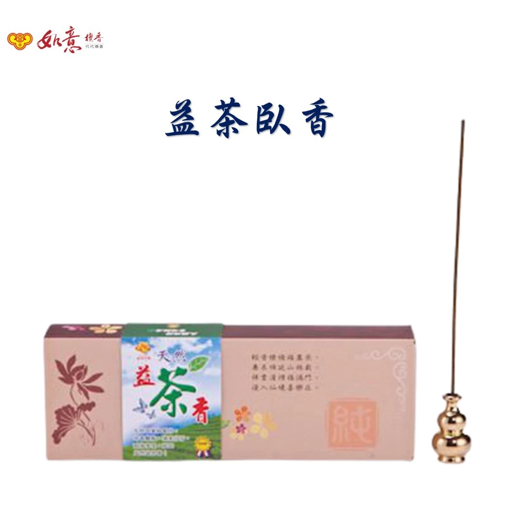 如意檀香 台灣茶臥香 7 吋