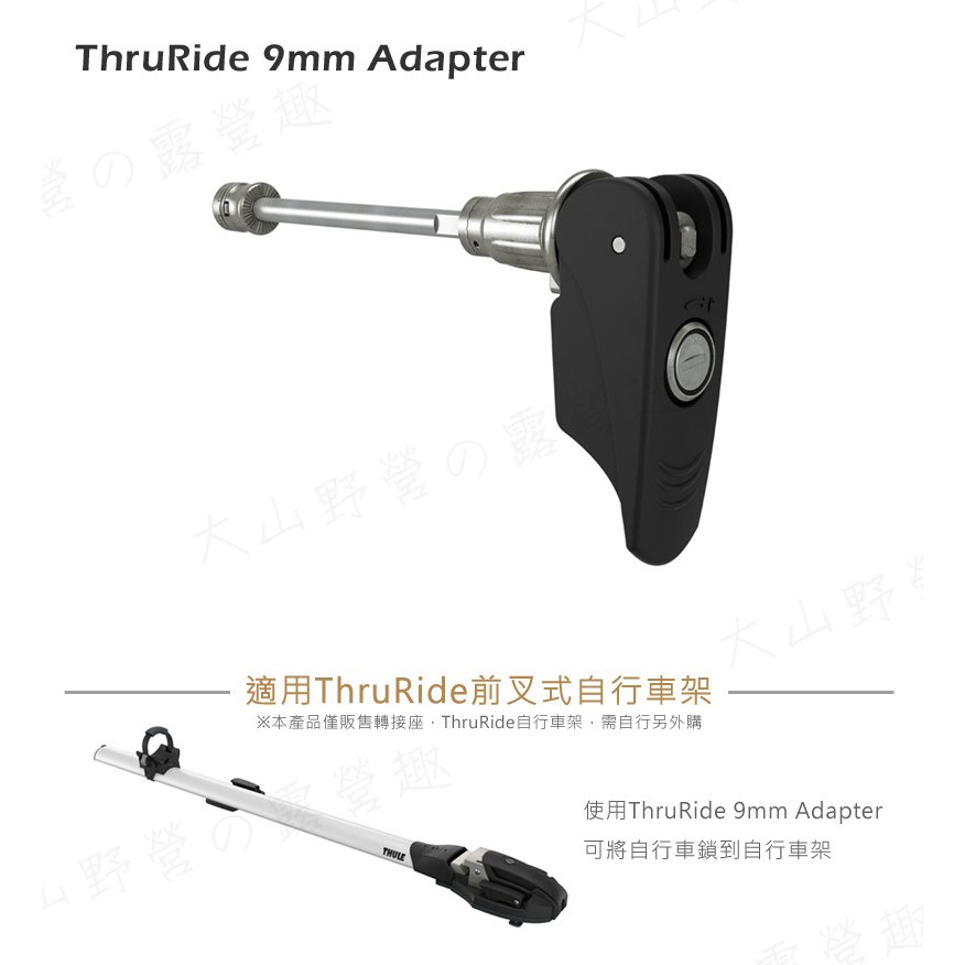 THULE 5651 ThruRide 9mm Adapter 565 9mm
