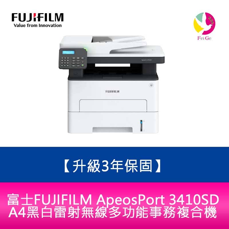 【登錄升級3年保固】富士FUJIFILM ApeosPort 3410SD A4黑白雷射無線多功能事務複合機 | 蝦皮購物