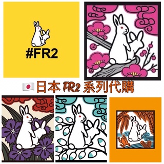 fr2梅- 優惠推薦- 2023年10月| 蝦皮購物台灣