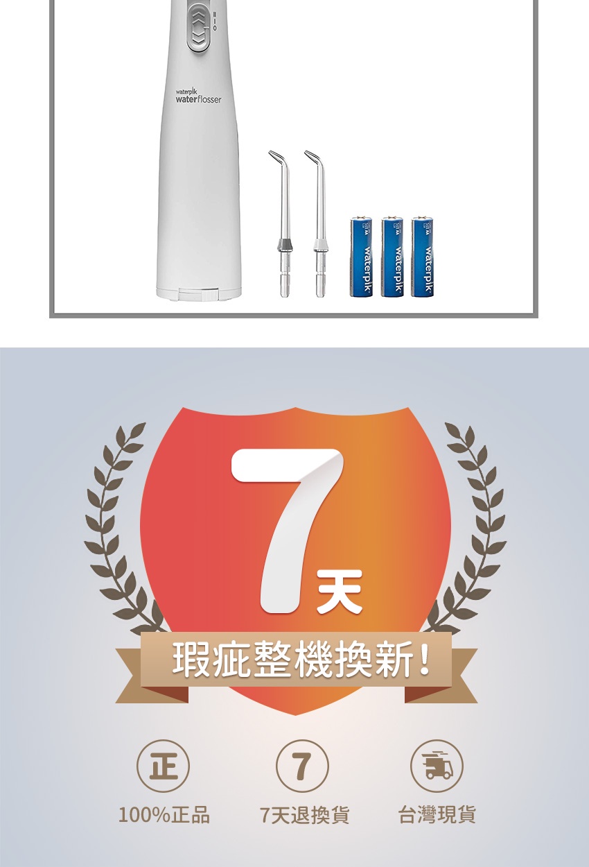 沖牙機 Waterpik 水瓶座 設計師款 專業款 wp660 wp670 wf02 wp560手持 禮物 蝦皮購物