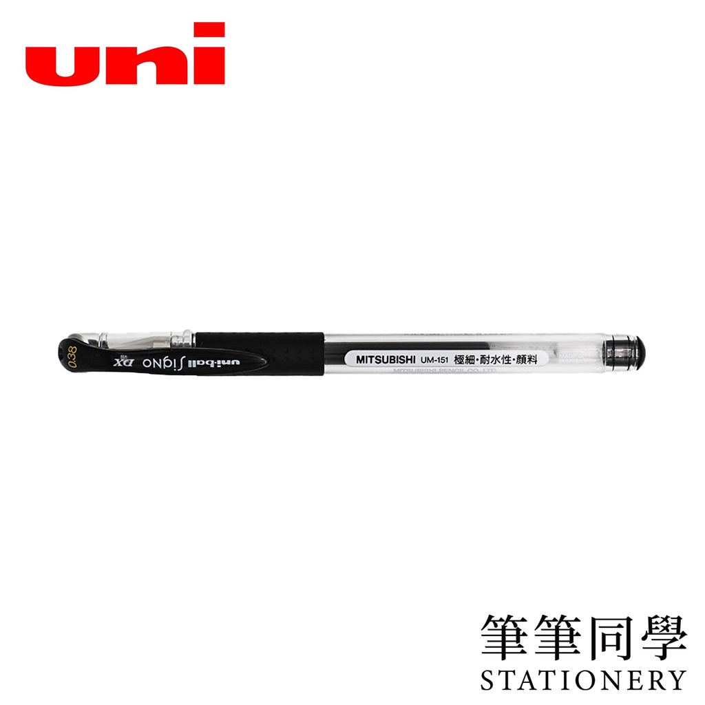 〚筆筆同學〛三菱UNI UM-151 0.38/0.28/0.5超細鋼珠筆 uni-ball中性筆UM151替芯UMR1 | 蝦皮購物