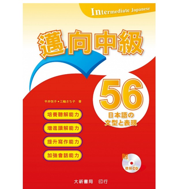 中級を学ぼう 前期 – 中級を学ぼう 教案 1課 – HIUCC