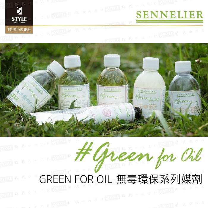 Sennelier Green for Oil Thinner