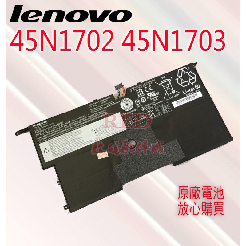 全新原廠 聯想 Lenovo 45N1702 45N1703 ThinkPad X1 Carbon 14 筆記本電池 | 蝦皮購物