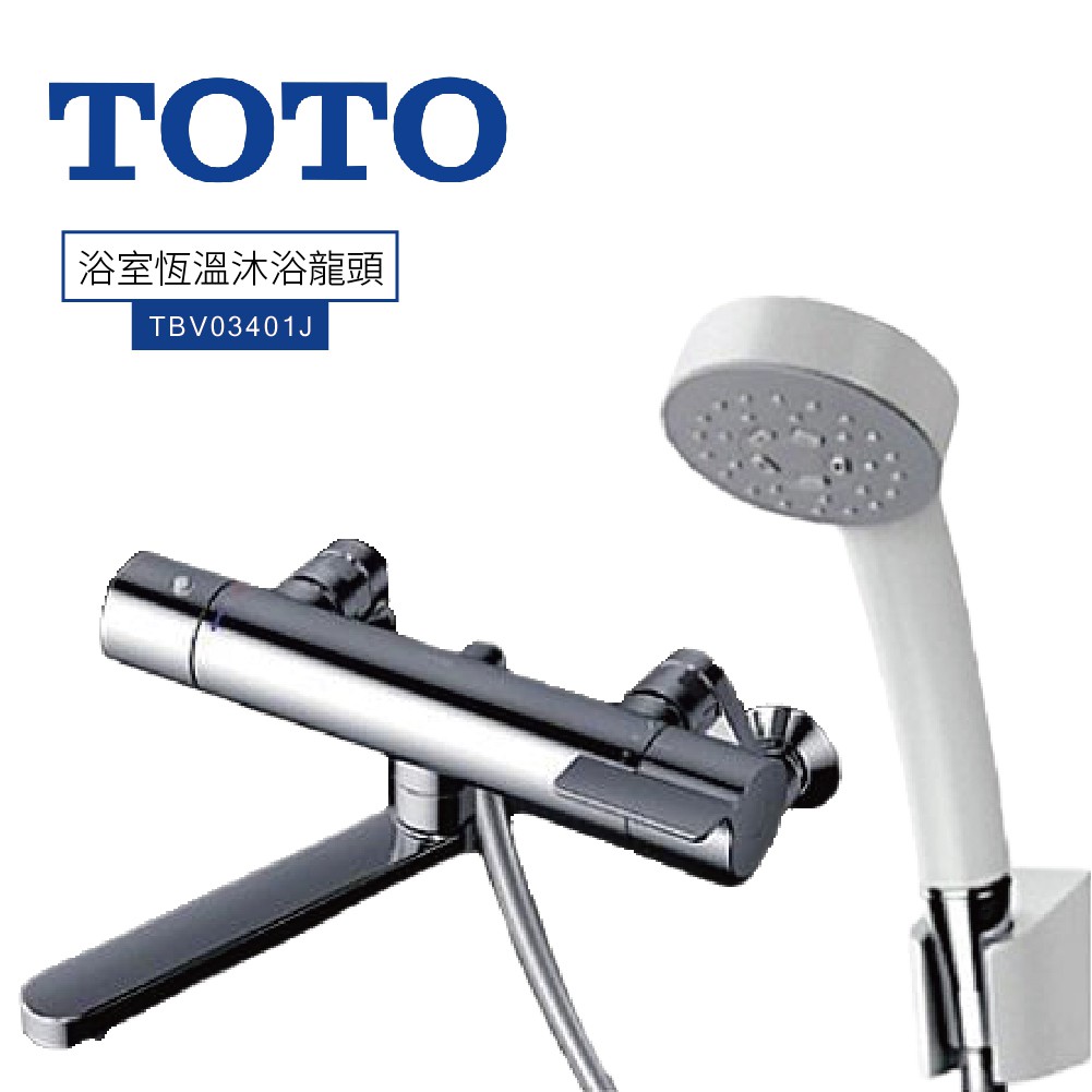 TOTO東陶】日本原裝進口恆溫淋浴龍頭水栓(TBV03401J) | 蝦皮購物