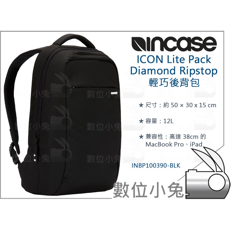 數位小兔【Incase ICON Lite Pack-Diamond Ripstop 輕巧後背包黑】肩