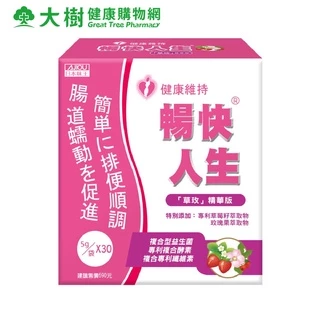 日本味王 暢快人生 草玫精華版 草莓口味 30包/盒 大樹