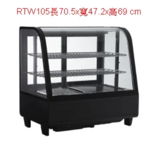 RTW-105桌上型蛋糕櫃/冷藏冰箱/冷藏櫃(運費問題請先聊聊)