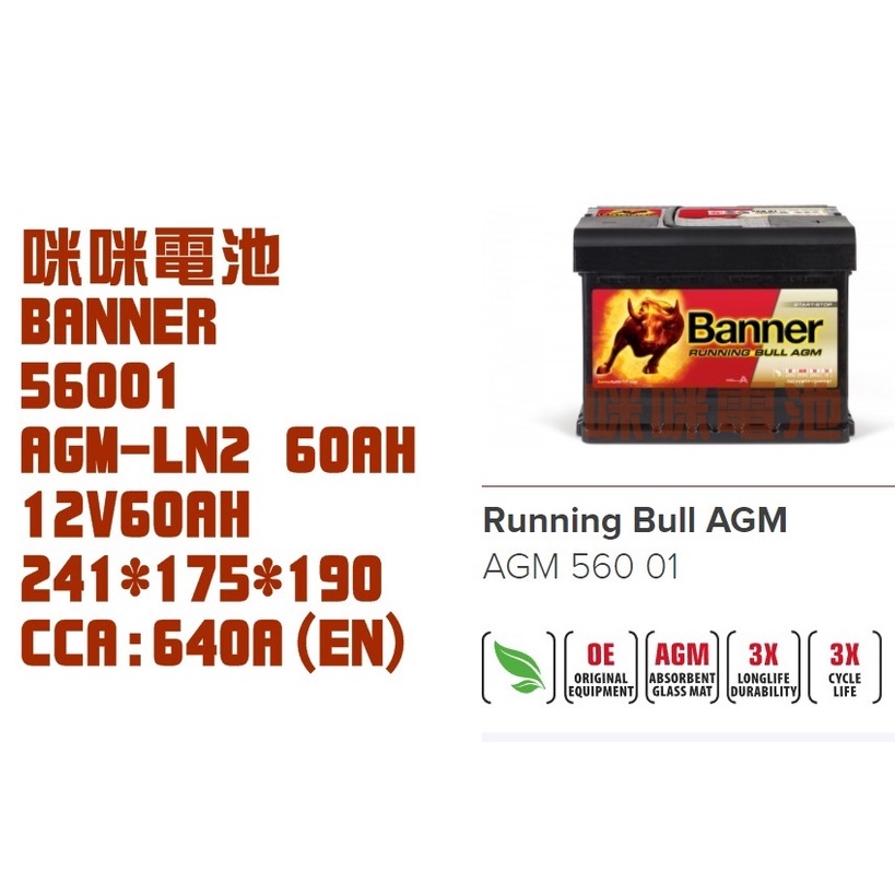 Banner Running Bull 56001 AGM Autobatterie 12V 60Ah