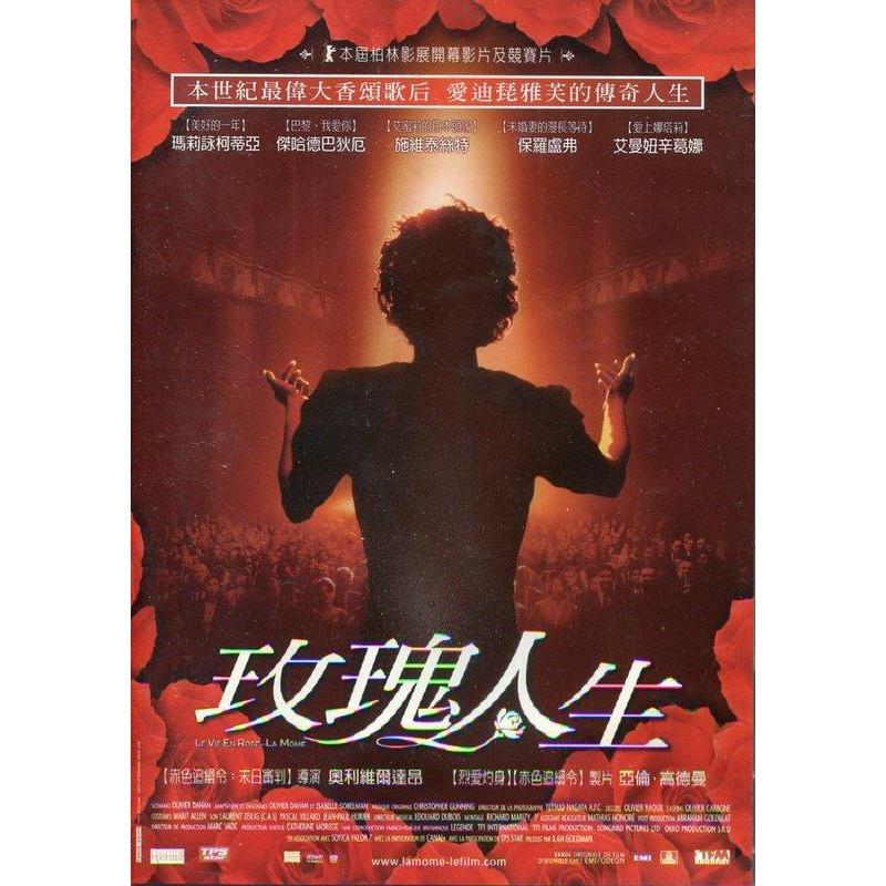 【DVD】La Vie En Rose 玫瑰人生　//全新商品//B11