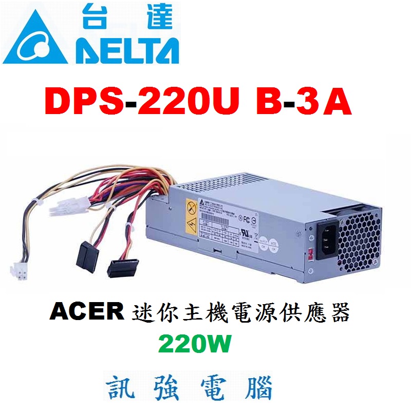 台達電交換式電源供應器220W 型號: DPS-220 UB-3 A、二手測試良品