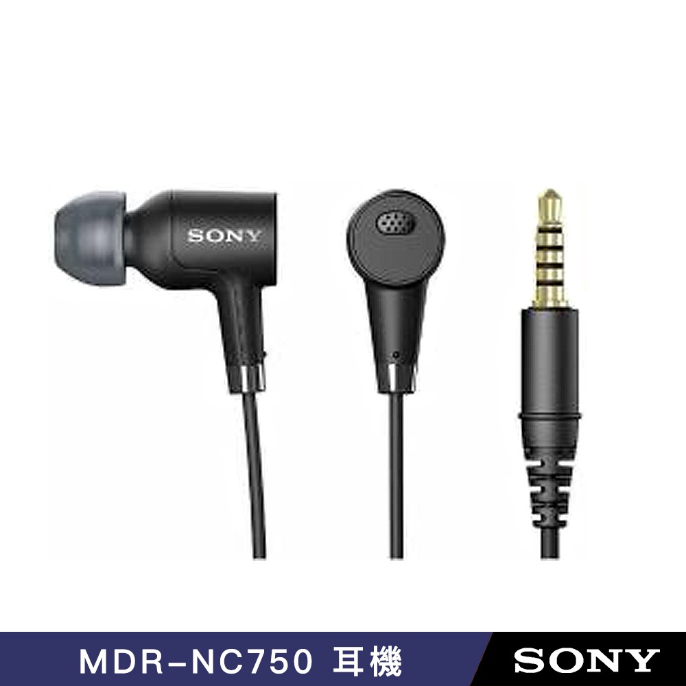 ネット限定 MDR-NC750 Headset SONY スマートフォン・携帯電話