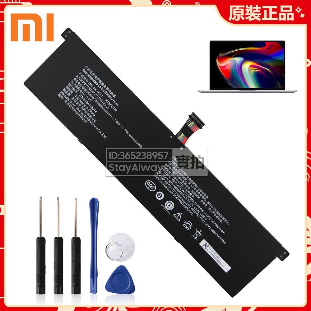 原廠 小米 Pro i5 TM1701 TM1707 171501-AQ 15.6" 筆電替換電池 R15B01W 保固 | 蝦皮購物