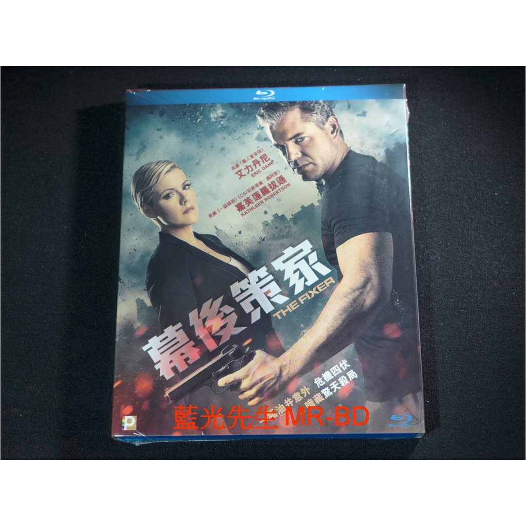 [藍光先生BD] 幕後策家 : 第一季 1-4集 The Fixer | 蝦皮購物