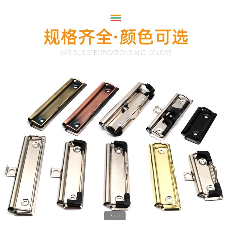 【文具】可印Logo文件板夾子畫板夾彈簧夾金屬夾子強力夾文件夾板菜單夾 | 蝦皮購物