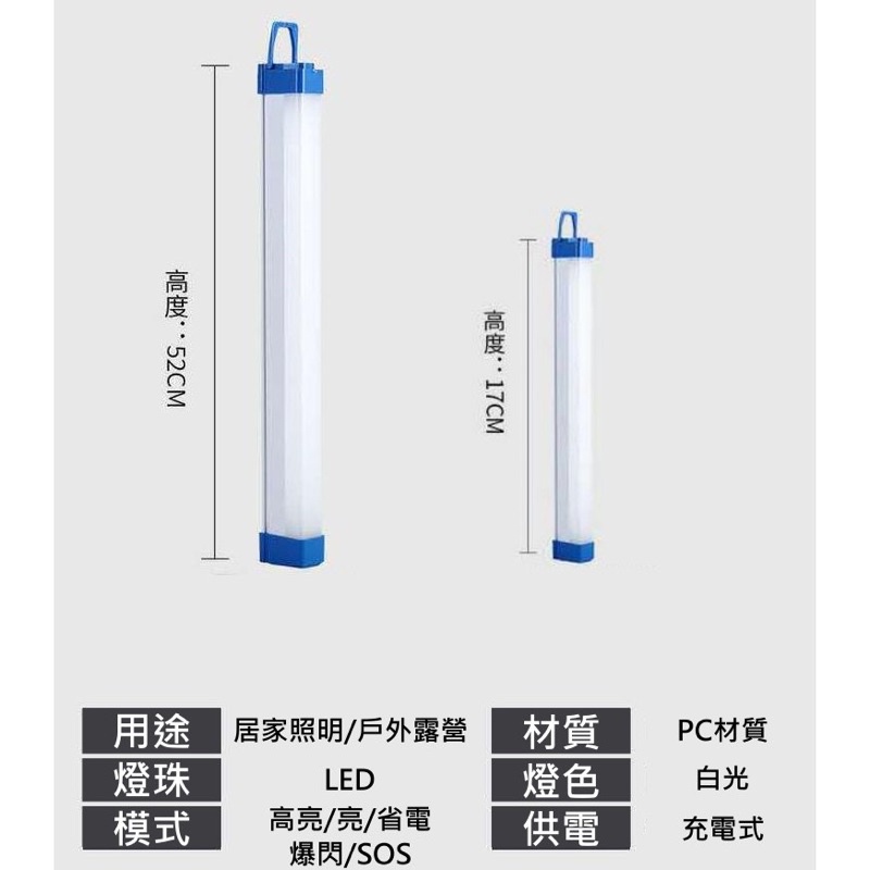 LED充電燈管 擺攤燈 檯燈 露營燈 緊急照明燈 USB行動燈管 化妝燈 磁吸燈 工作燈 充電燈 | 蝦皮購物