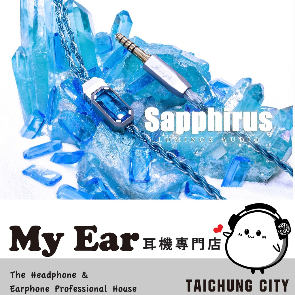 Luminox Sapphirus 單晶銅鍍銀銅鍍銀8芯藍寶石耳機線材升級線| My Ear