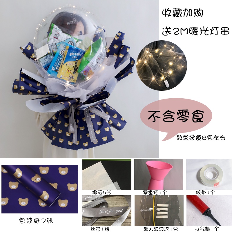 diy波波球零食花束手工禮物棒棒糖手捧花告白氣球包裝紙材料包 | 蝦皮購物