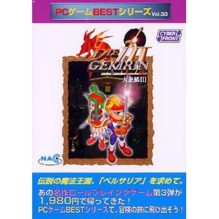 大逆鱗3 PC繁體中文版| 蝦皮購物