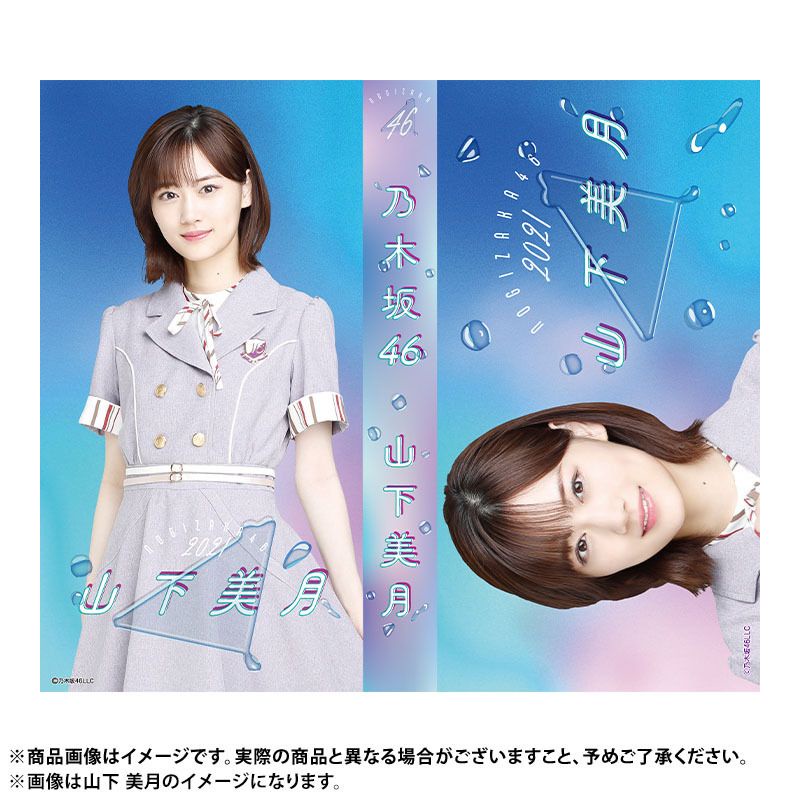 乃木坂46 個別フォトアルバム/真夏のドリームくじ2021 【現貨