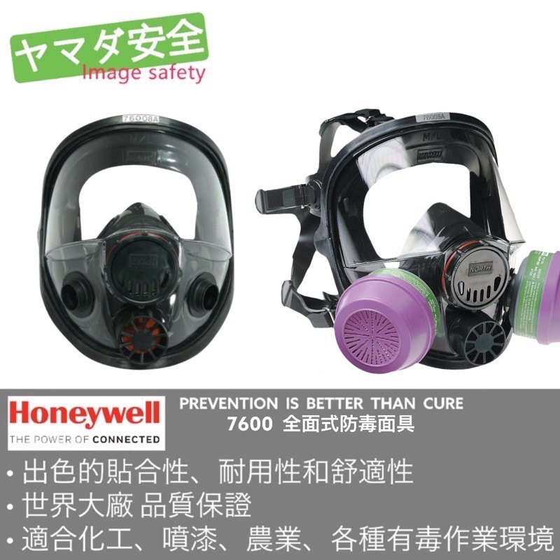 ハネウェル　７６００全面マスク　サイズＭ／Ｌ 760008A - 2