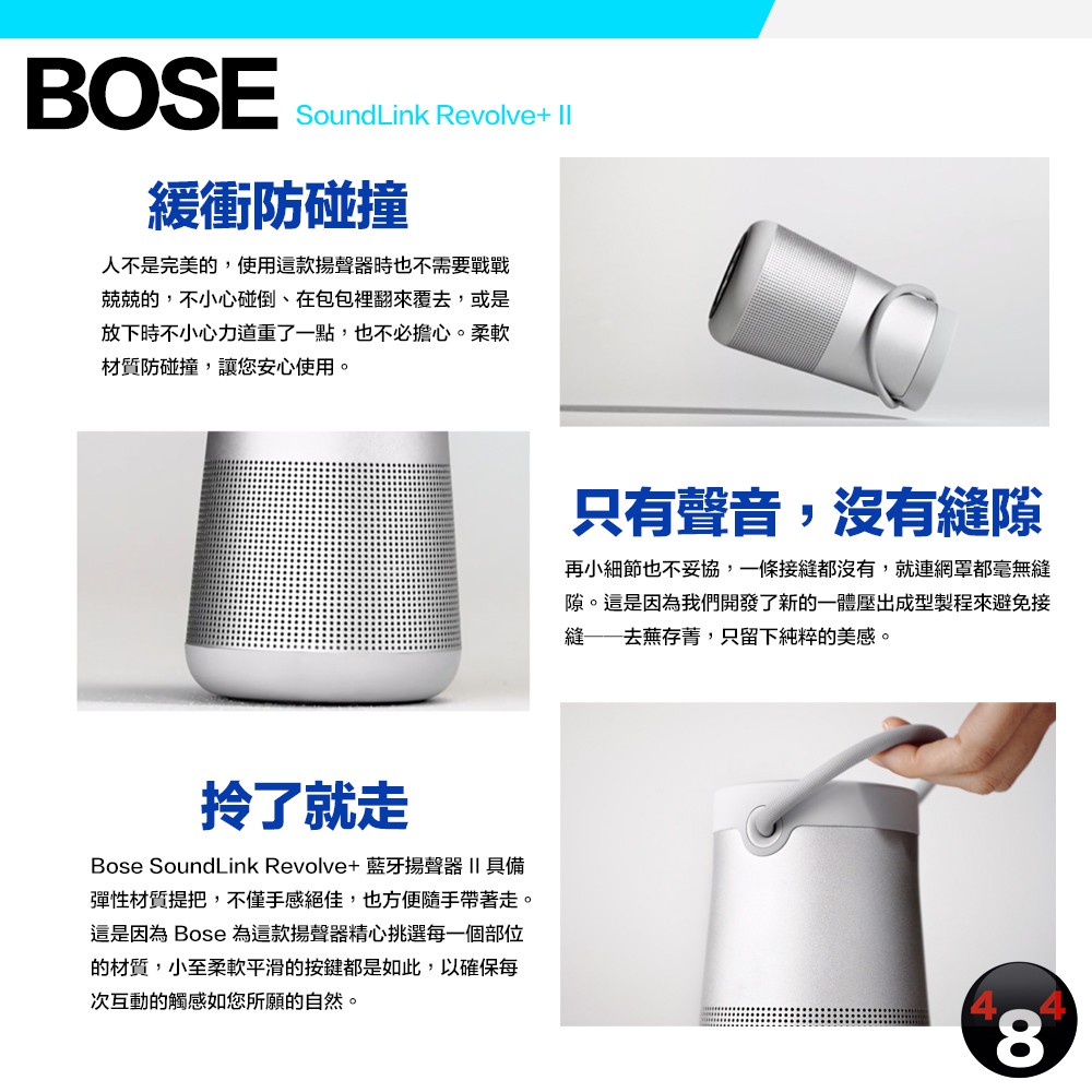 免運Bose SoundLink Revolve+II 二代藍芽音響藍牙喇叭防水升級360度